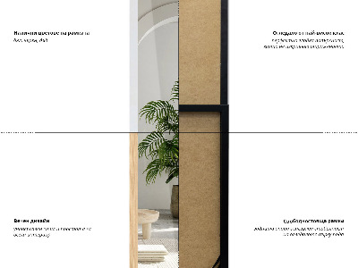 Stojące lustro w ramie o dębowym kolorze 36x156 cm