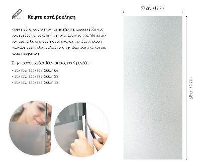 Okleina na okno mleczna przepuszczająca światło