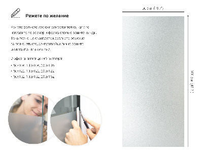 Okleina na okno mleczna przepuszczająca światło